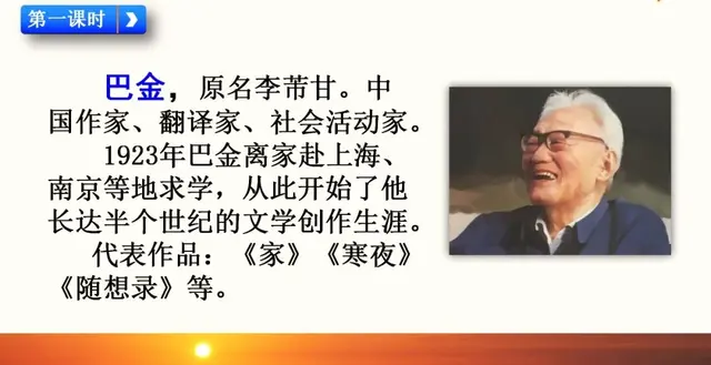 耀眼的近义词，聚拢的近义词（部编语文四年级下册第16课《海上日出》知识点+图文解读+课堂测试）