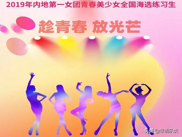 辛莘（辛莘现状），第一代青春美少女：蒋中一（20年前红极一时的“内地第一女团”）