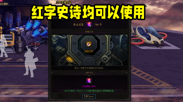 上级元素结晶怎么获得，上级元素结晶多少钱一个（国服史诗之路疑问汇总解答）