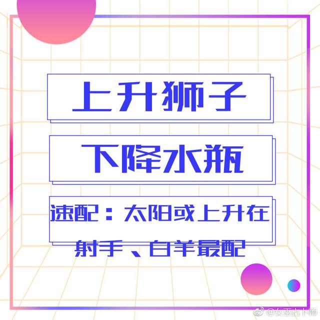 下降星座是什么意思，下降星座什么意思详解（12星座都有自己的上升星座和下降星座）