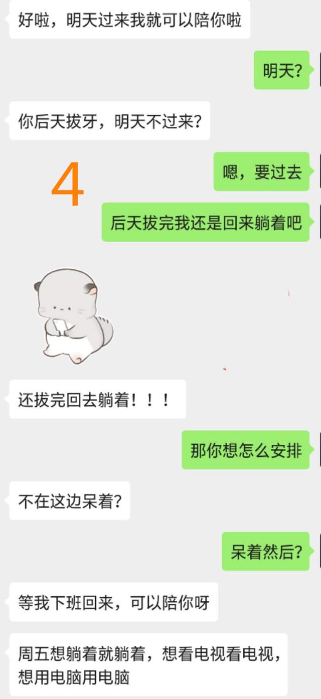 直男的聊天方式，改变直男的聊天方式（一句句地教你怎么和男友聊天）