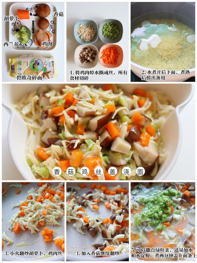 土豆牛肉盖浇面怎么做，土豆牛肉盖浇饭图片（美味营养盖浇面，丰富宝宝餐桌）