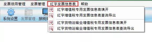 开增值税普通发票，公司怎么开具增值税普通发票（最全增值税红字发票开具方法）