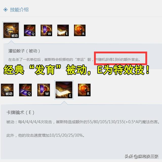 什么叫游走型中单啊，什么叫carry型上单啊（卡牌“节奏型”中单玩法攻略）