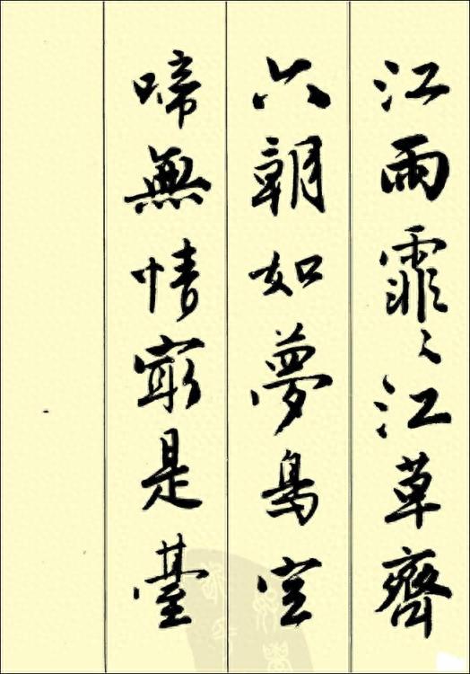 行书毛笔字帖大全，赵孟頫毛笔行书必练100个（难得一见的古诗行书字帖）