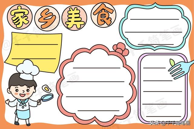 快乐暑假的手抄报，快乐暑假手抄报资料（2020暑假主题手抄报大全）