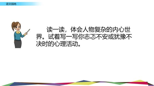 鏖战犹酣的意思，鏖战犹酣的意思近义词（部编版六年级语文上全册课文课后习题参考答案）