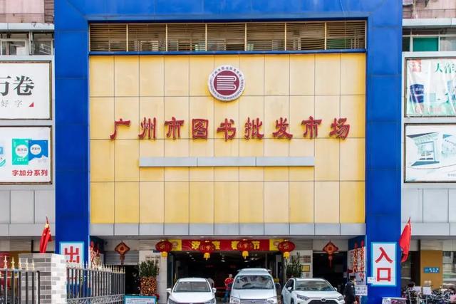 广州精品批发市场,广州饰品批发市场在哪里(这几个宝藏批发市场比景点还好逛) 广州精品批发市场,广州饰品批发市场在哪里(这几个宝藏批发市场比景点还好逛)