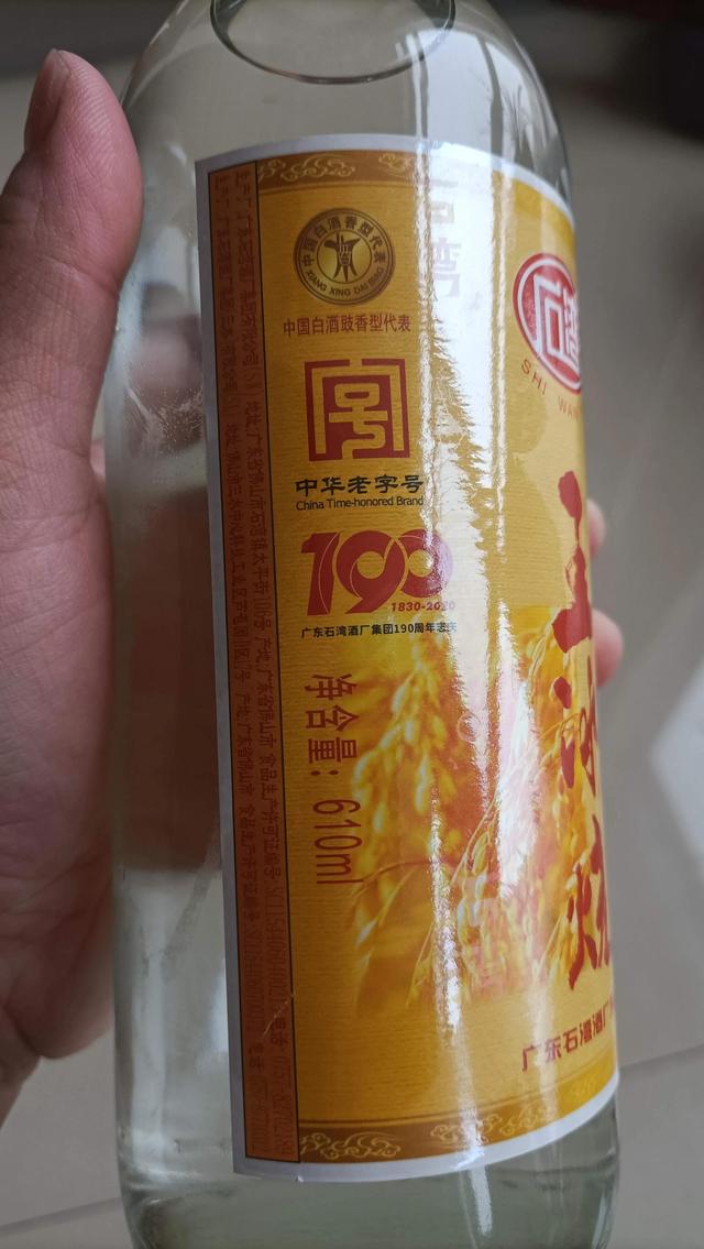 舌尖上的顺德玉冰烧，十二大香型之一豉香型白酒