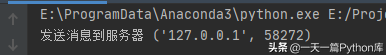 python udp通信（python的socket库）