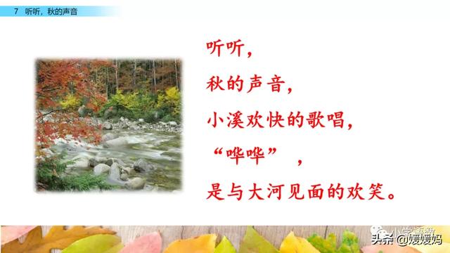 叮咛的近义词是什么，部编版三年级语文上册第7课《听听