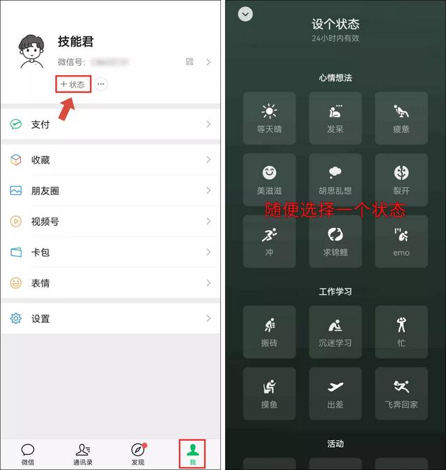 微信运动怎么开启，微信运动小程序怎么开启（“微信步数”可以设置状态了）