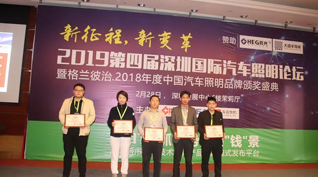 恩平论坛怎样注册，恩平论坛怎样注册邮箱（2019深圳国际汽车照明论坛暨汽车照明品牌盛典在深圳完美举办）