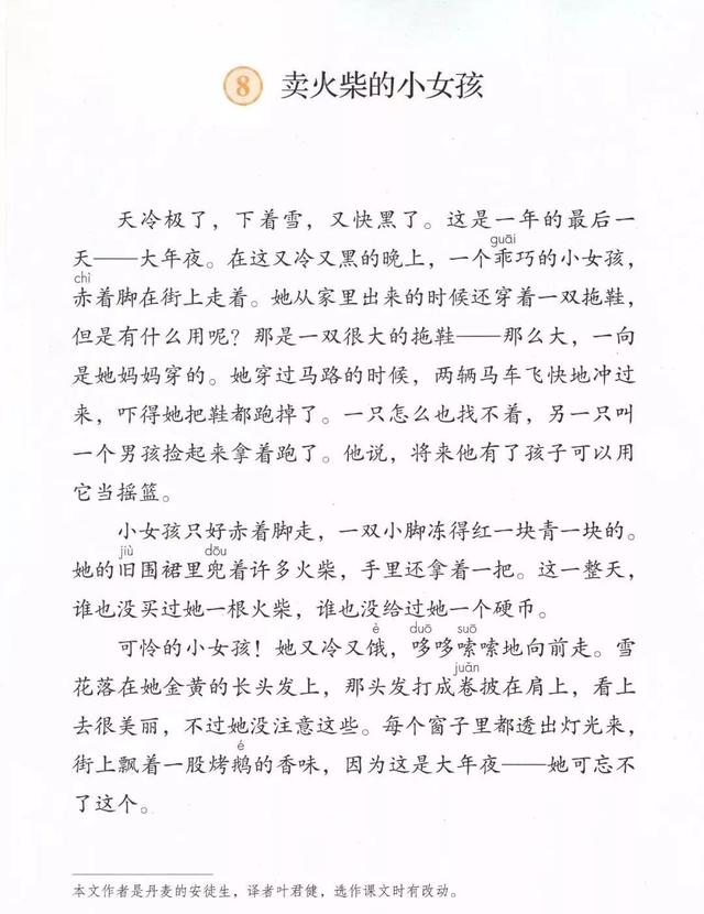 明晃晃的意思是什么意思，明晃晃的意思是什么（部编版语文三年级上第三单元每课知识点归纳）