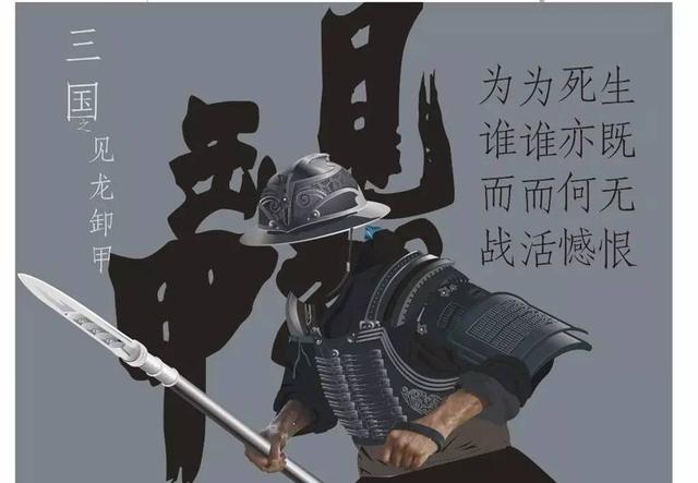 三国演义中赵云是个怎样的人，大部分时间都只是“保安队长”