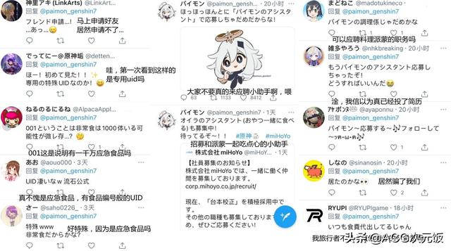 原神♥派蒙，派蒙图片可爱（派蒙公布自己原神UID）