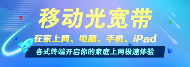 移动流量套餐介绍，中国移动8元套餐介绍2021（移动新全球通套餐来了）