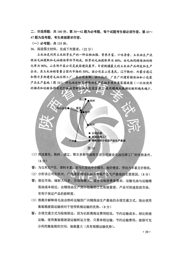 黑龙江高考试卷，2022黑龙江高考全科真题试卷及答案汇总（2020黑龙江高考全国Ⅱ卷全科试题及参考答案）