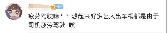 于月仙车祸原因，谢大脚于月仙车祸原因（座驾凌晨与骆驼相撞）