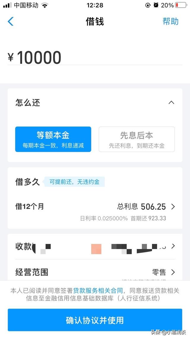 【支付宝的借呗是高利吗】:网贷中的借呗是真的