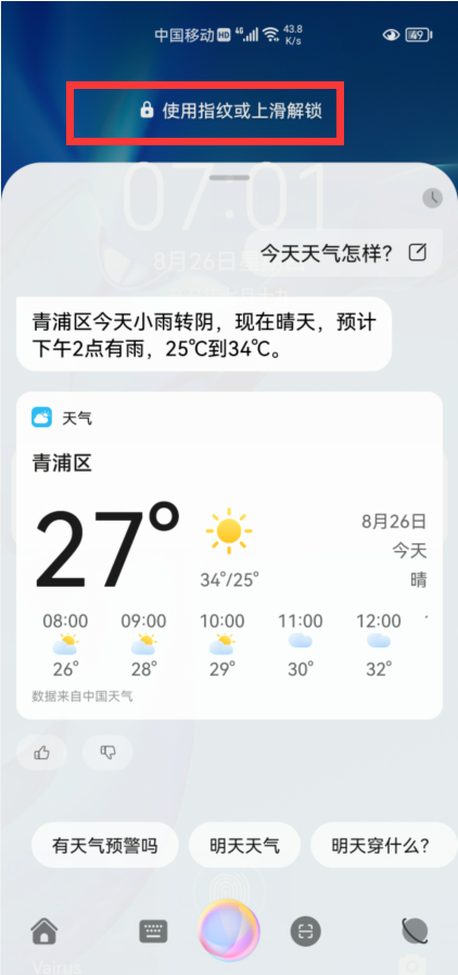 华为手机息屏设置在哪，华为手机如何设置熄屏时间（居然还隐藏了这6个小功能）
