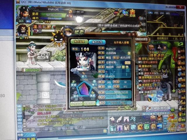 qq三国元神有什么用，QQ三国元神幸运有什么用（总觉得还欠QQ三国一句再见）