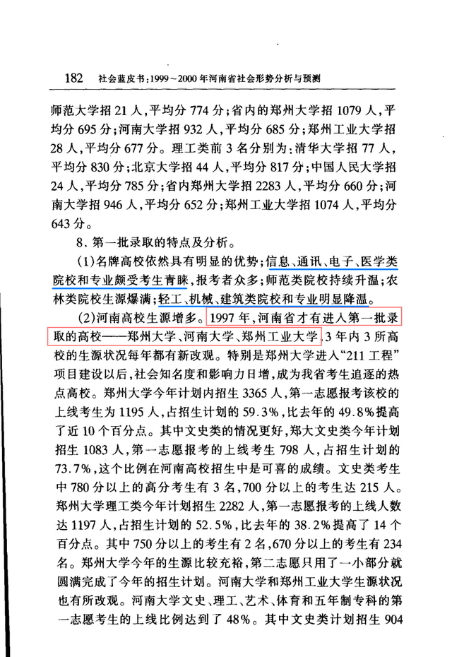 安阳工学院是几本，安阳工学院专升本（安阳工学院、平顶山学院进入本招生）