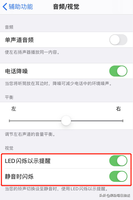 苹果闪光灯怎么开，苹果闪光灯消息怎么开（iPhone的闪光灯还可以这样使用）