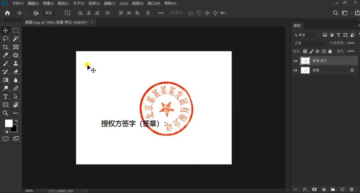 ps魔棒工具怎么抠图（魔棒工具快速抠取小技巧）