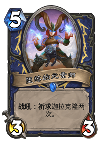 「祈」星之卡比可爱表情包，星之卡比玩偶表情包（炉石传说巨龙降临图片）