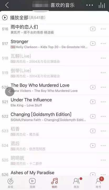 网易云音乐怎么下载到电脑，如何下载网易云音乐到电脑（网易云音乐、QQ音乐的歌曲）