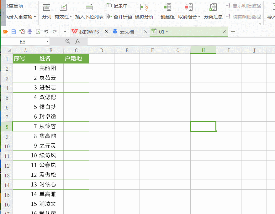 wps下拉列表怎么添加，WPS表格添加下拉列表方法（WPS如何自动获取下拉列表选项）