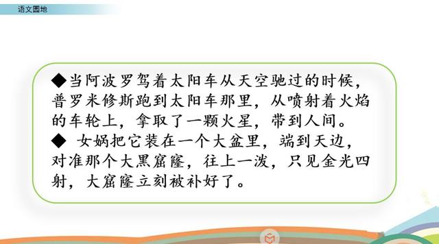 欢声笑语的反义词，欢声笑语是什么意思（部编版四年级语文上册《语文园地四》图文讲解）