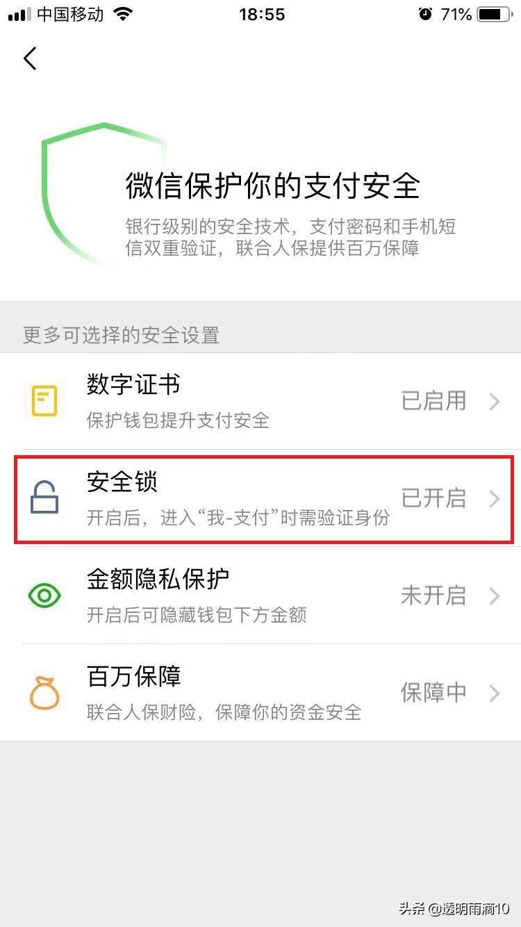 微信设置密码(苹果13怎么设置微信锁屏密码)