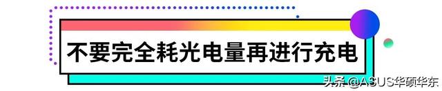 笔记本电脑耗电快怎么解决，笔记本电脑耗电快什么原因,怎么解决（5个方式延长笔记本电脑续航）