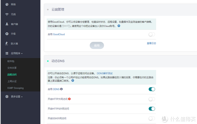 mt15i刷机，索尼mt15i刷机步骤详解（零门槛玩转OPENWRT—GL.iNet）