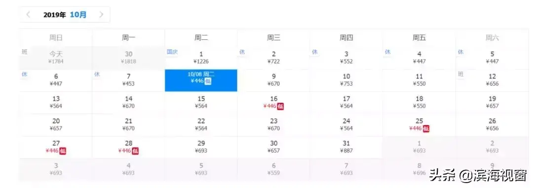 天津到桂林(天津到桂林的飞机票查询)