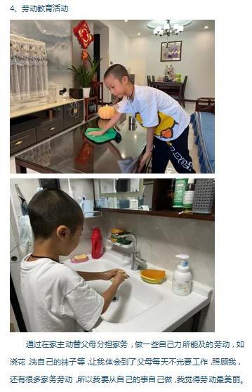 小学生爱劳动的句子，迎泽区第一实验小学