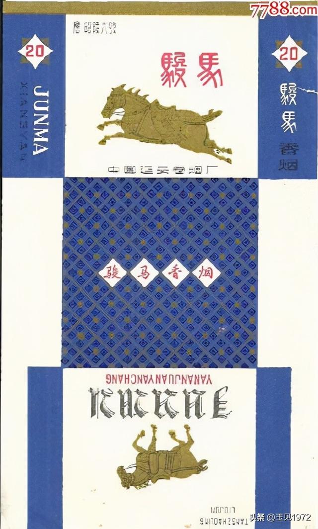 骅怎么读拼音，珩怎么读拼音（千古传韵――“唐代昭陵六骏”烟标粗析之一）