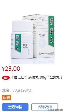 降糖药口服，口服降糖药有哪些（常用的10种降糖药）