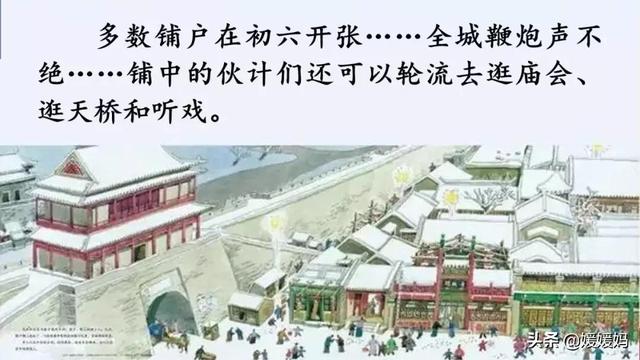 彼此的彼是什么意思，彼此的彼是什么意思（六年级下册语文第1课《北京的春节》图文详解及同步练习）