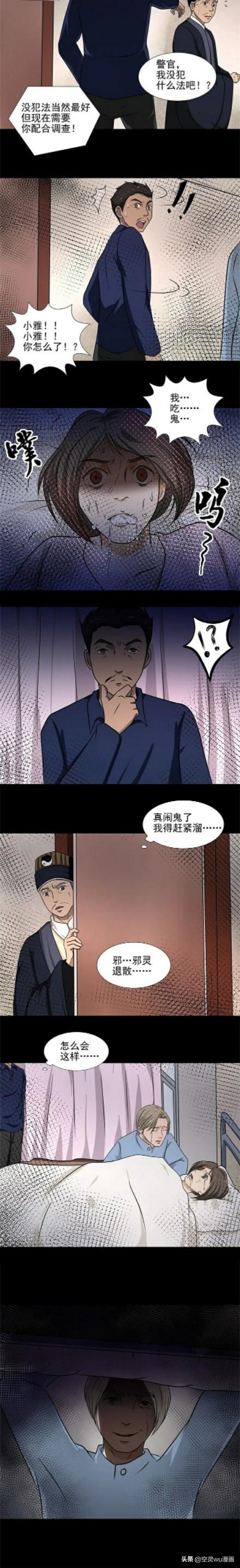 梦见吃小龙虾，孕妇梦见吃小龙虾（人性漫画《梦到了麻辣小龙虾》）