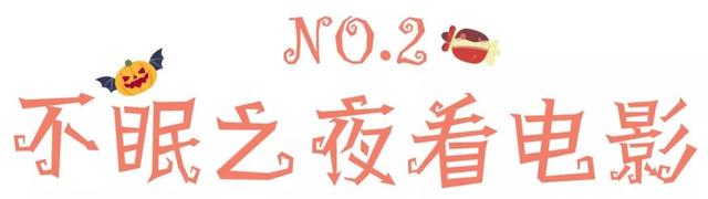 什么是万圣节夜，什么是万圣节（福州天台的万圣节奇妙夜）