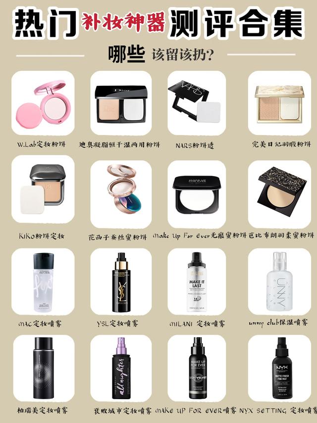 补妆要用什么，补妆要用什么化妆品（最强补妆磨皮神器）