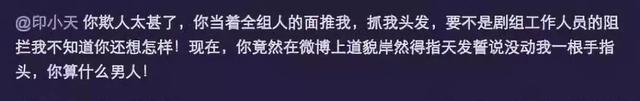 边潇潇为什么害印小天，边潇潇事件有人挺印小天吗（\