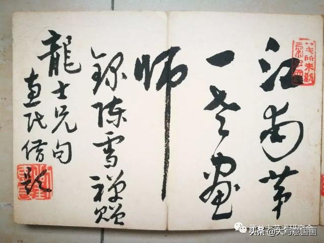 刘惠民书法作品欣赏，萧龙士收藏的一本册页