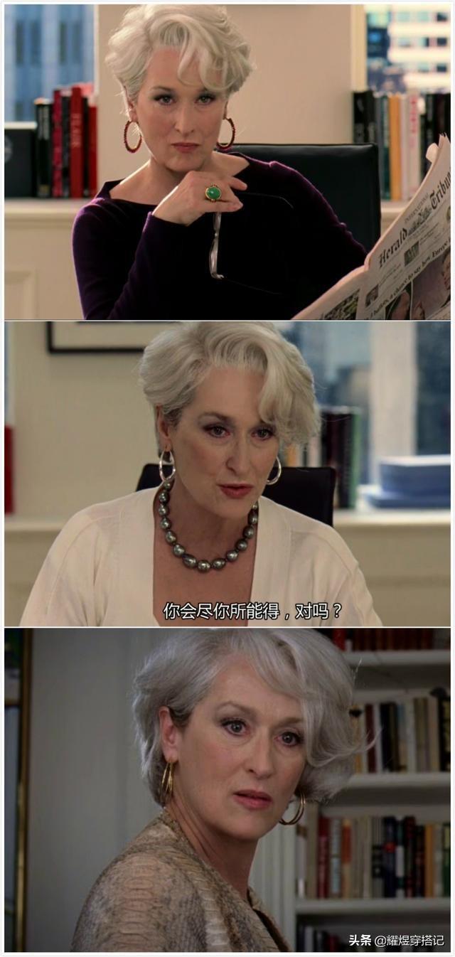 时尚女魔头简介，时尚女魔头简介怎么写（经典不过时还很精致高级的大衣穿搭）