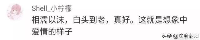 老一辈令人动容的爱情故事，8旬老夫妻爱情最美的样子
