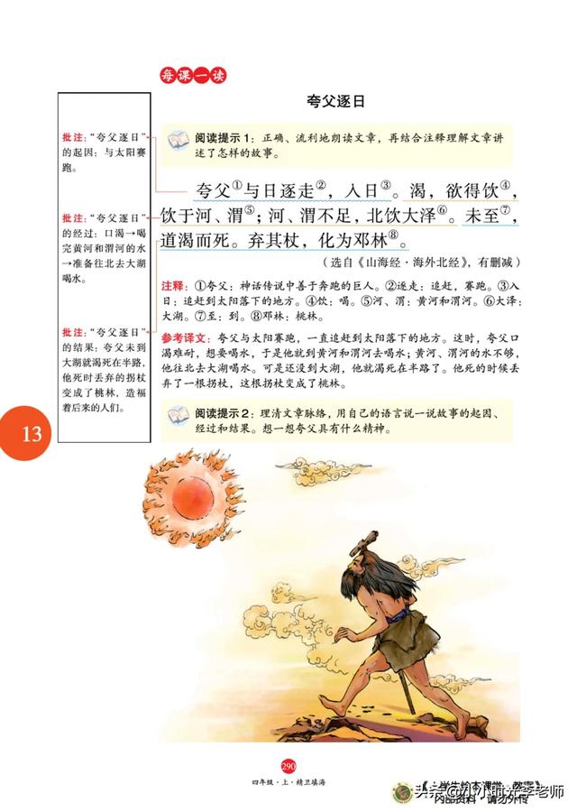 精卫填海告诉我们一个什么道理，精卫填海的故事是什么（四年级上册语文必考文言文《精卫填海》）