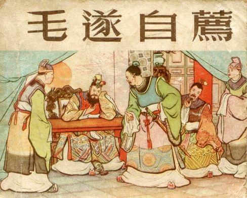 《大秦赋》赵佾太子的结局是什么，大秦赋赵国太子赵佾的结局（这个在成语中留名的人）